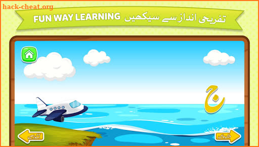 Kids Urdu Learning App - Alphabets Learning App screenshot