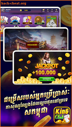 KingClub Khmer Cards Game screenshot