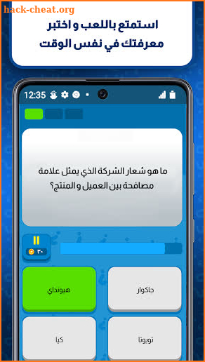 Kings of Knowledge: Online Trivia Game In Arabic ! screenshot