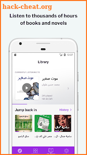 Kitab Sawti Arabic audiobooks screenshot