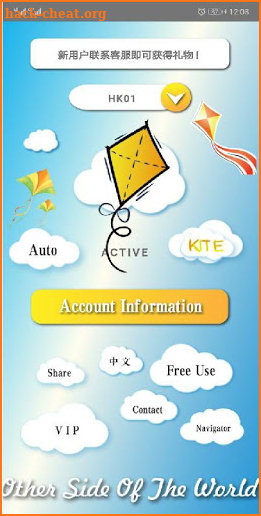 KITE VPN screenshot