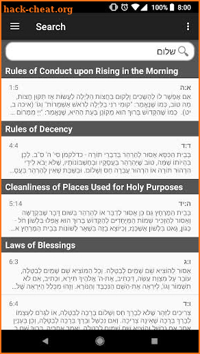 Kitzur Shulchan Aruch screenshot