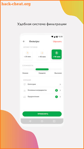 KIVACH: Рецепты для здоровья screenshot