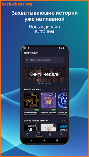 Книга Вслух. Аудиокниги screenshot