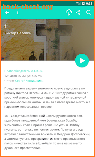 Книги бесплатно без интернета screenshot