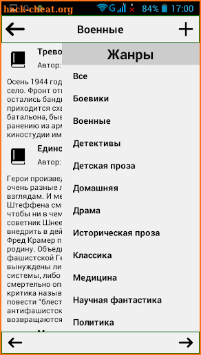 Книжная коллекция screenshot