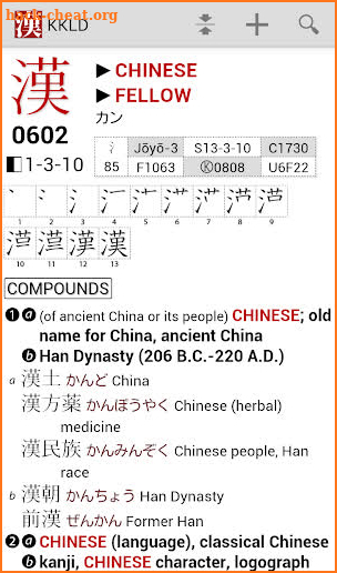 Kodansha Kanji Learner's Dict. screenshot