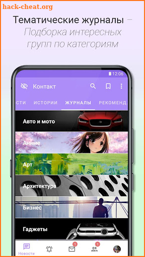 Контакт - клиент для ВК (Beta) screenshot