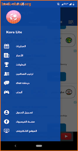 Kora Lite - كورة لايف أهم مباريات كرة القدم screenshot