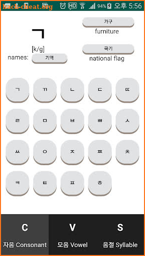 Korean Alphabet Pad screenshot