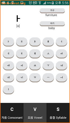 Korean Alphabet Pad screenshot