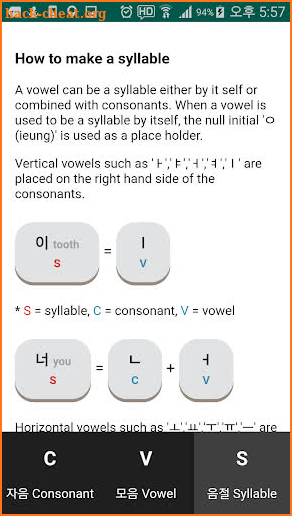 Korean Alphabet Pad screenshot