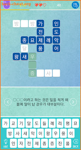 Korean CrossWord (Premium) screenshot