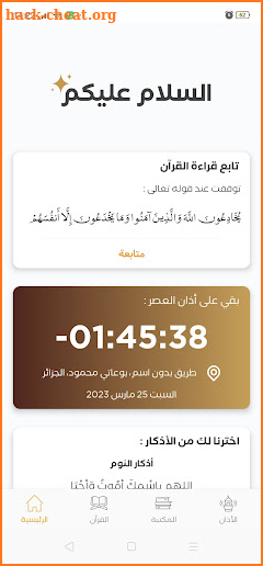 كنوز kounoz screenshot