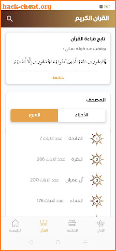 كنوز kounoz screenshot