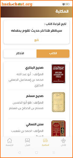 كنوز kounoz screenshot