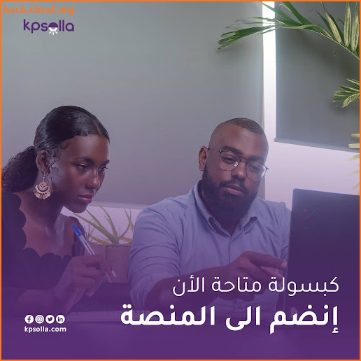 Kpsolla - كبسولة screenshot