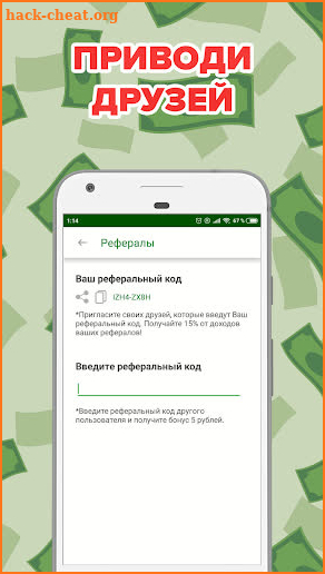 Кран Денег - Заработать Деньги screenshot