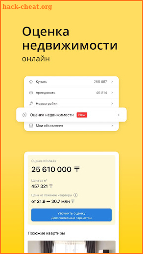 Krisha.kz — Недвижимость screenshot