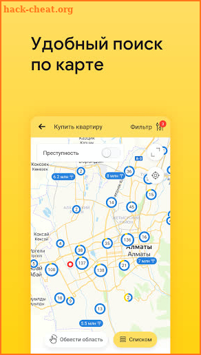 Krisha.kz — Недвижимость screenshot