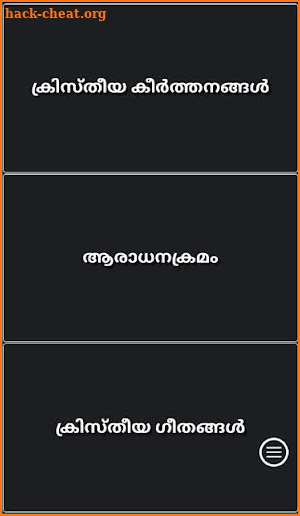 Kristheeya Keerthanangal - Marthoma screenshot