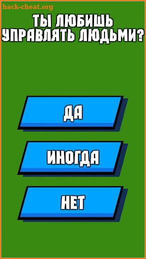 Кто ты из #Школы - фан игра! screenshot