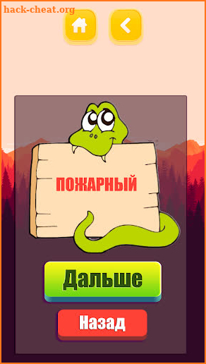 Кто я? screenshot