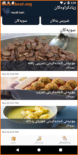 Kurdo Cookbook screenshot