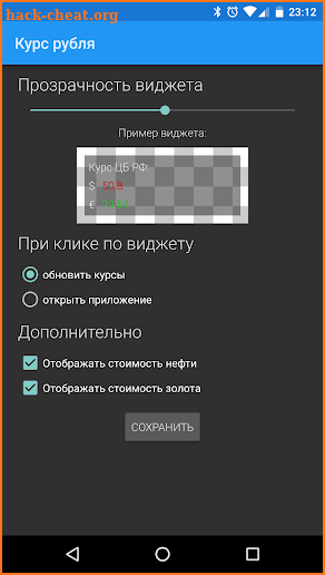 Курс рубля PRO screenshot