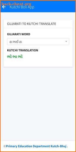 Kutchi Boli App screenshot