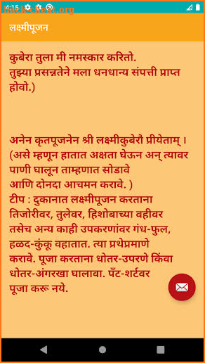 Lakshmi Pujan - Marathi screenshot