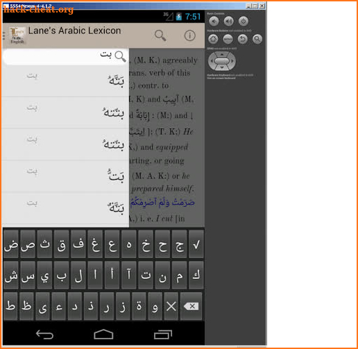 Lane's Arabic Dictionary screenshot