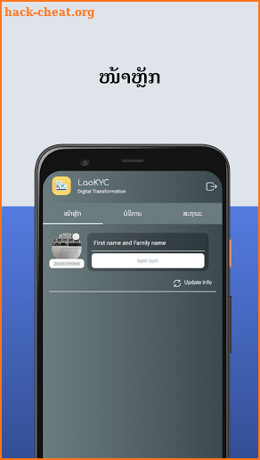 LaoKYC screenshot