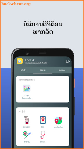 LaoKYC screenshot