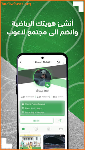 Laoob - لاعوب screenshot