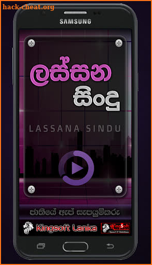 Lassana Sindu - Sinhala Music app screenshot