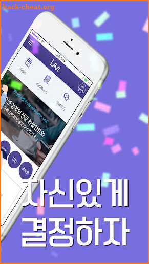 라비 LaVi(운세,사주,꿈해몽,작명,상담,팔자,풍수) screenshot