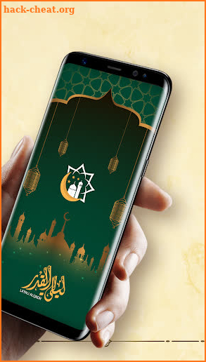 Layali Al Qadr screenshot