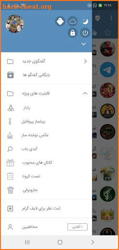 layfgram | پرسرعت | لایف گرام screenshot