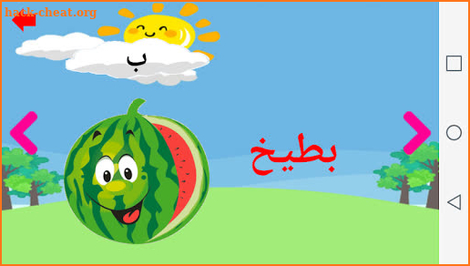 Learn Arabic for kids screenshot