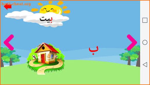 Learn Arabic for kids screenshot