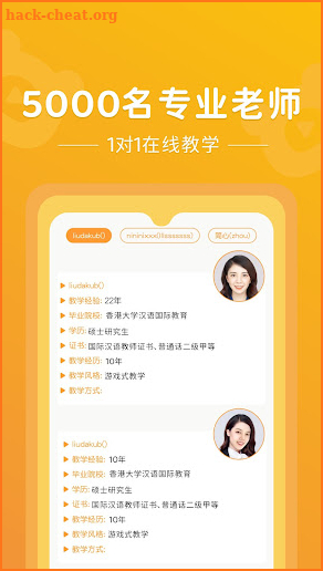 Learn Chinese-PPtutor在线学中文 screenshot