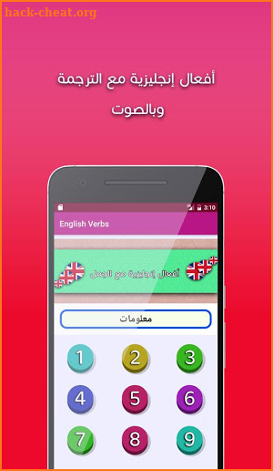 Learn English: English verbs with sentences screenshot