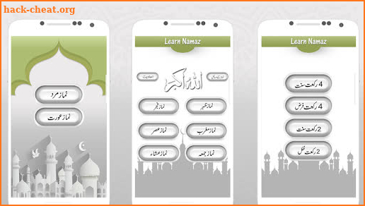 Learn Namaz in Urdu + Audio screenshot