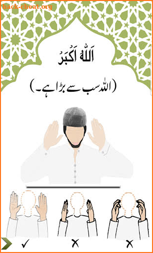 Learn Namaz in Urdu + Audio screenshot