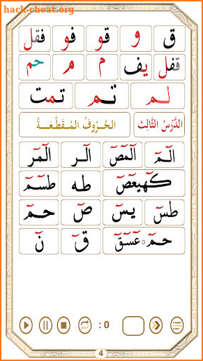 Learn Qaida Noorania with sound screenshot