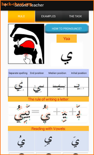 learn tajweed screenshot