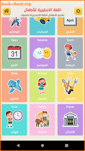 Learning English Alphabet and Numbers for Arabic V screenshot