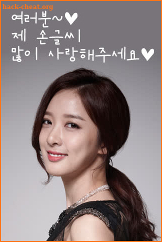 LeeChungAh™ Korean Flipfont screenshot