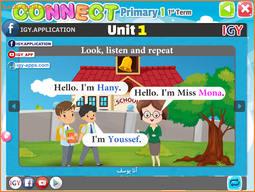 Let's Connect Primary 1 - First Term screenshot